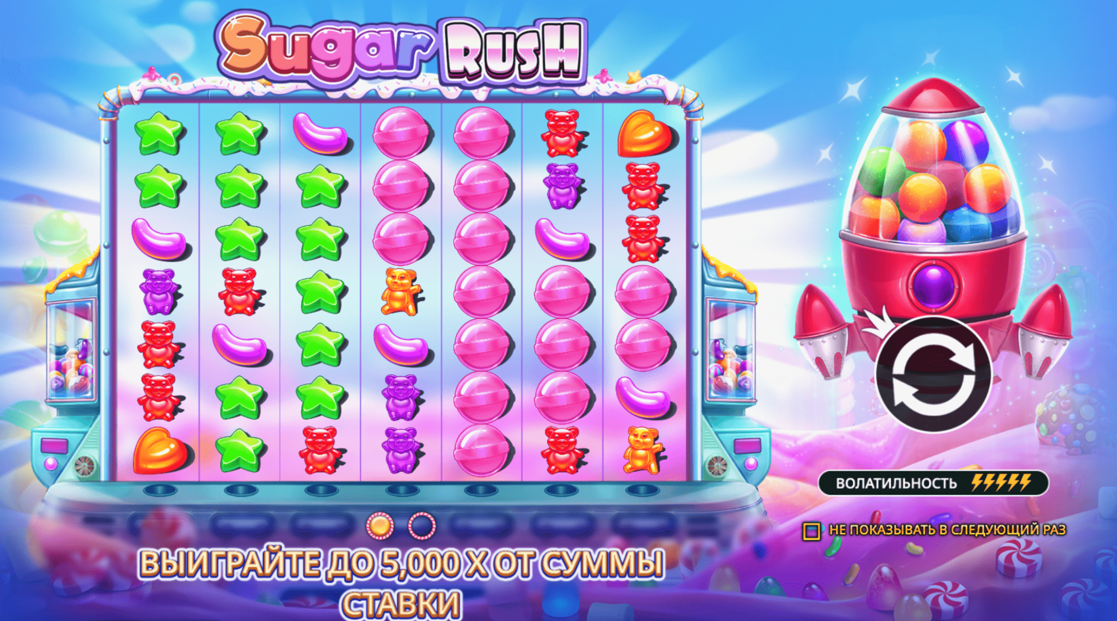 Sugar Rush